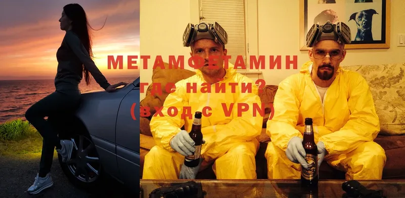 МЕТАМФЕТАМИН Methamphetamine  наркота  Остров 